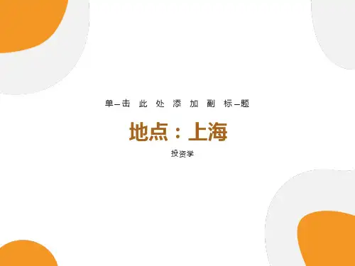 证券市场基础