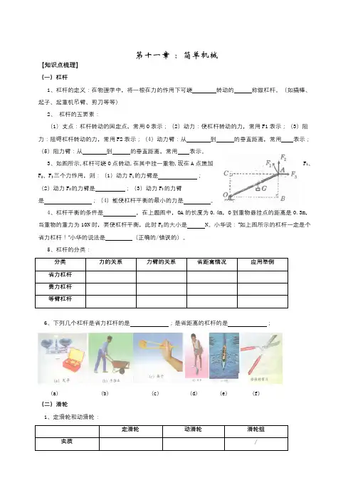 九年级物理111213章知识点梳理