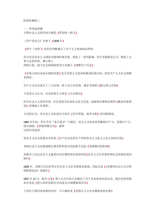 马克思-计分作业3(1)