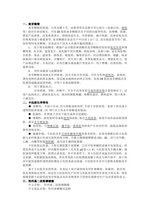 抑尘剂原料