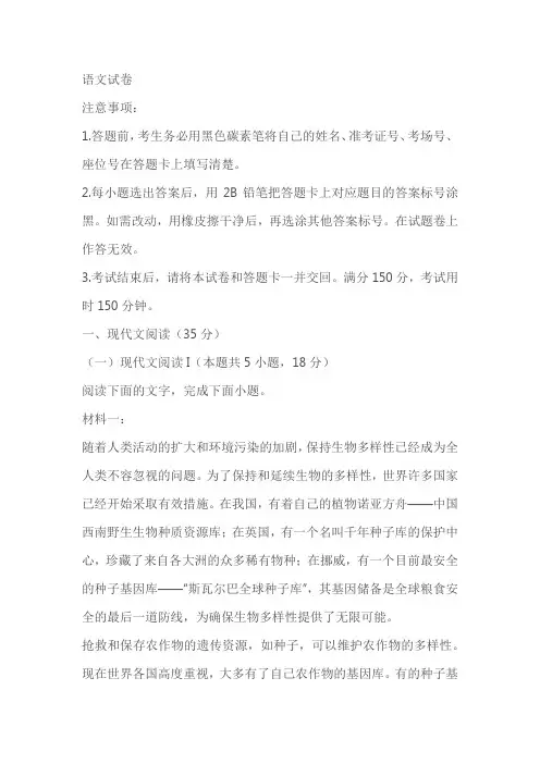 贵州省黔西南州部分学校2024届高三下学期一模考试语文试卷(含答案)