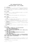 505国寿金如意年金保险分红型利益条款