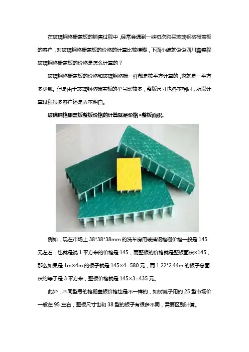 玻璃钢格栅板多少钱？