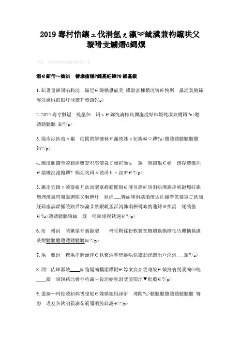 2019年合肥工业大学编导文艺常识全真模拟题