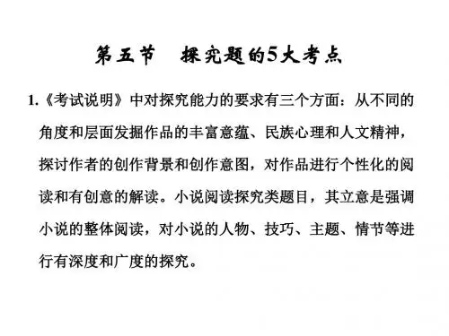2017届高考语文知识点梳理总复习课件27