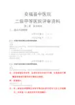 有保护患者的隐私设施和管理方案