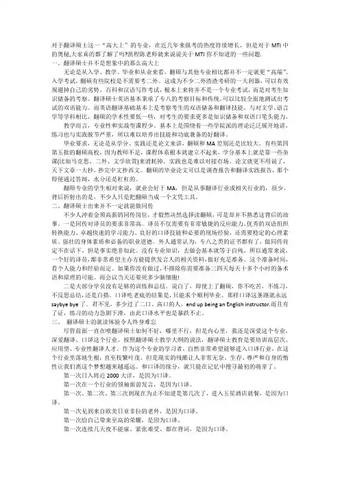 19考研MTI这些你应该知道