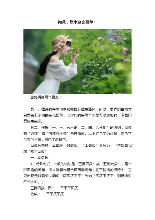 拗救，原来这么简单！
