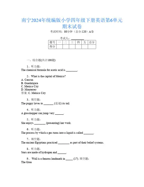 南宁2024年统编版小学四年级下册第7次英语第6单元期末试卷