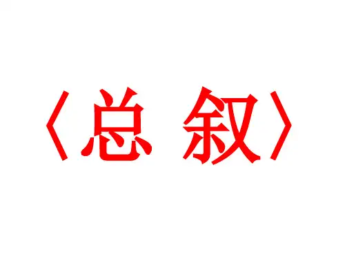 最新弟子规369PPT课件