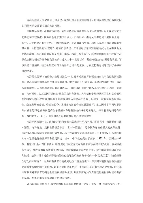 南海问题涉及国家的领土和主权