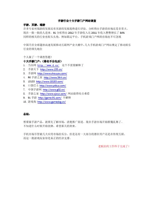 手游行业十大手游网站