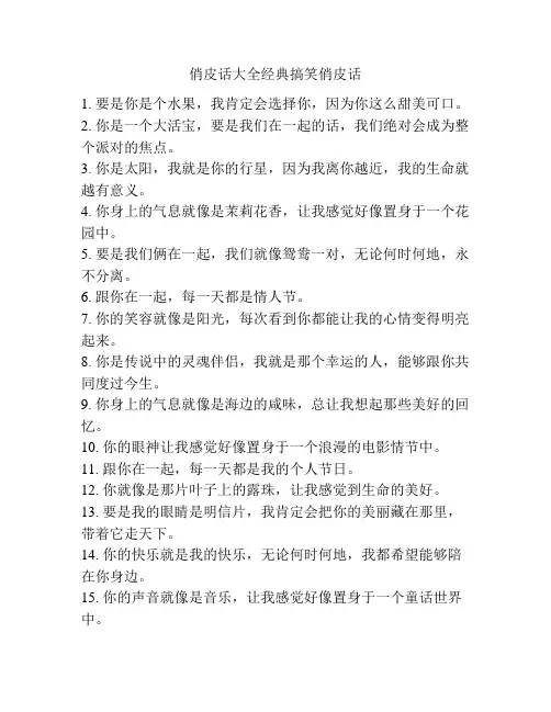 俏皮话大全经典搞笑俏皮话