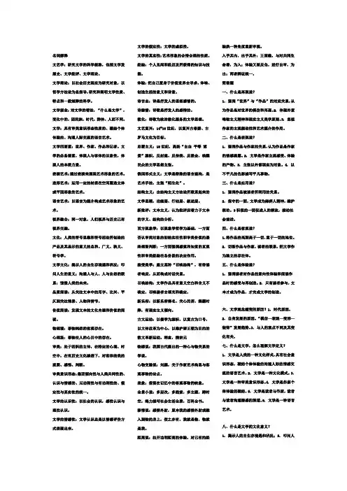 文学概论2