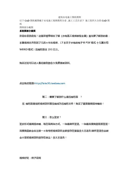 建筑水电施工图纸图例