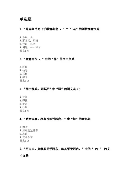 古代汉语(1).pdf