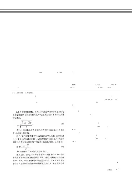 河南省高校知识产权管理存在的问题及原因分析