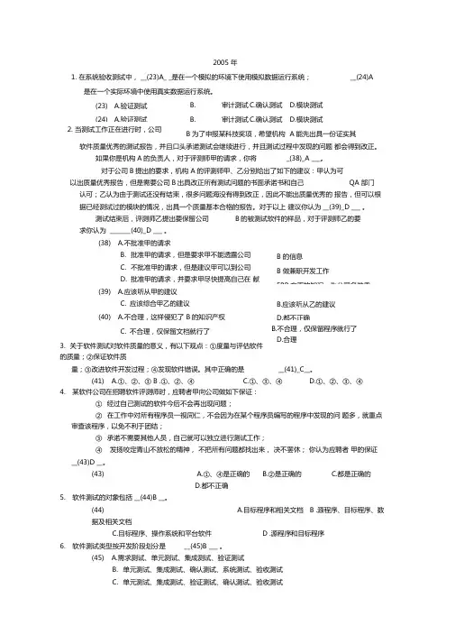 软件测试复习题