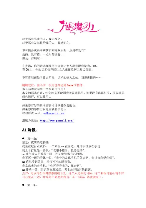 话术惯例小集合