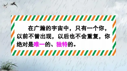 (部编版)统编版四年级语文下册第七单元《口语交际：自我介绍》优质课件
