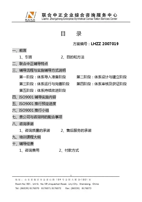 ISO9000模板