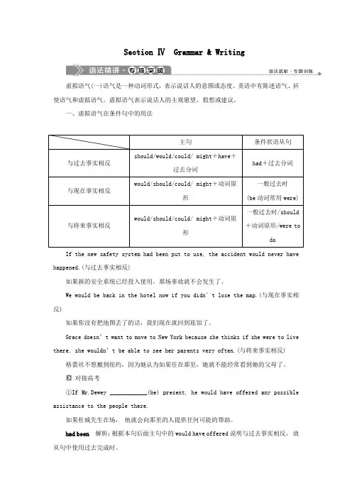 2019_2020学年高中英语Unit3UnderstandingeachotherSectionⅣGrammar (1)