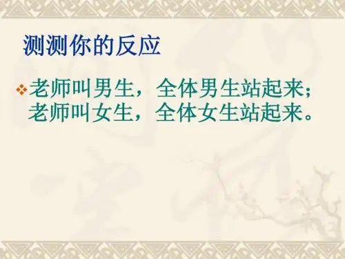 我是男生我是女生