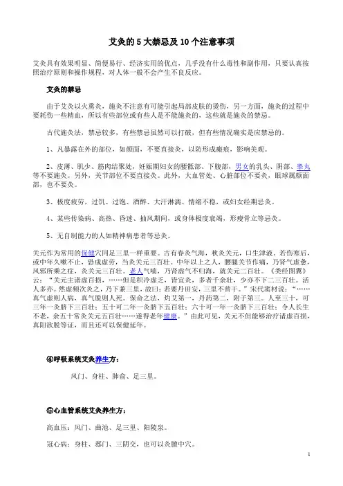 艾灸养生 6个穴位祛春季湿气