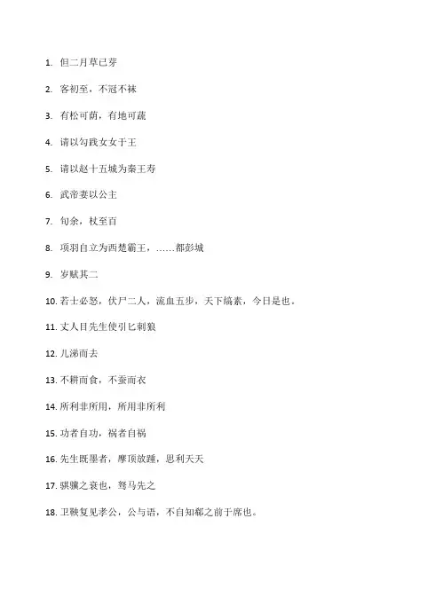 词类活用学生练习