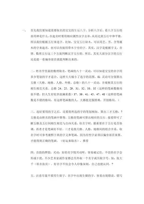 康熙字典取名技巧大全