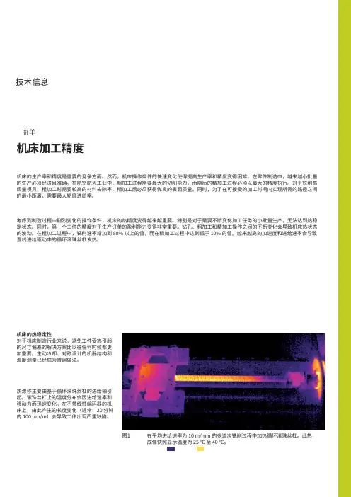 机械零部件位置精度 