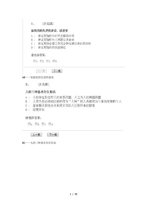 教育硕士期末考马克思主义理论与现实题库