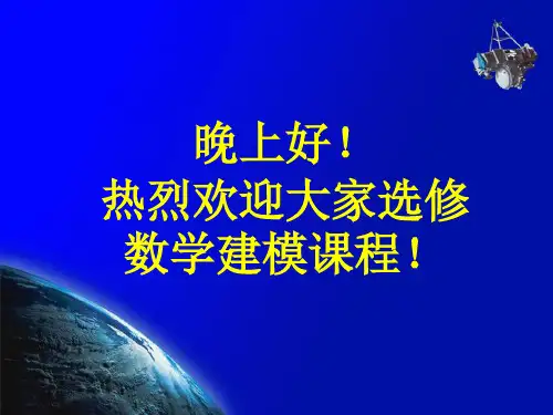 全国大学生数学建模竞赛简介