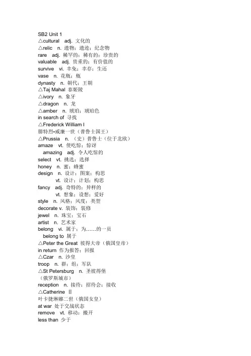 必修2,3单词全表