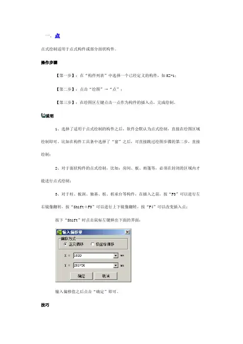 广联达绘图详细步骤