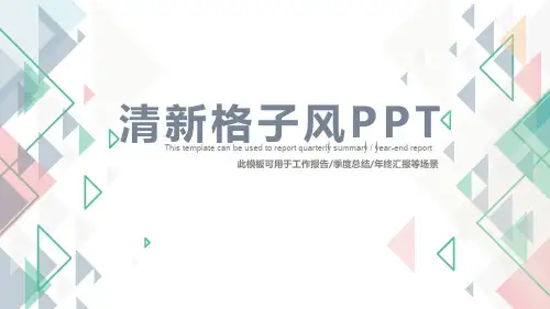 毕业设计毕业答辩 (2)PPT模板