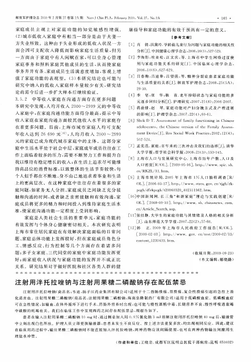 注射用泮托拉唑钠与注射用果糖二磷酸钠存在配伍禁忌