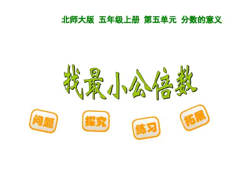 (人教版)数学-倍数优秀课件1