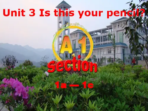 人教七年级上册Unit3Section A1   1a--1c(共37张PPT)