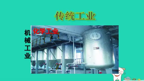 2024七年级地理下册第9章西半球的国家第一节美国第2课时世界最发达的工业国家课件新版新人教版