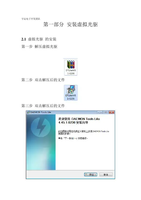 PADS安装说明