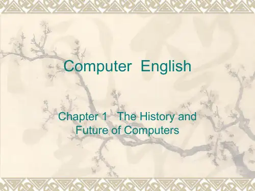 《计算机专业英语》电子教程讲义资料