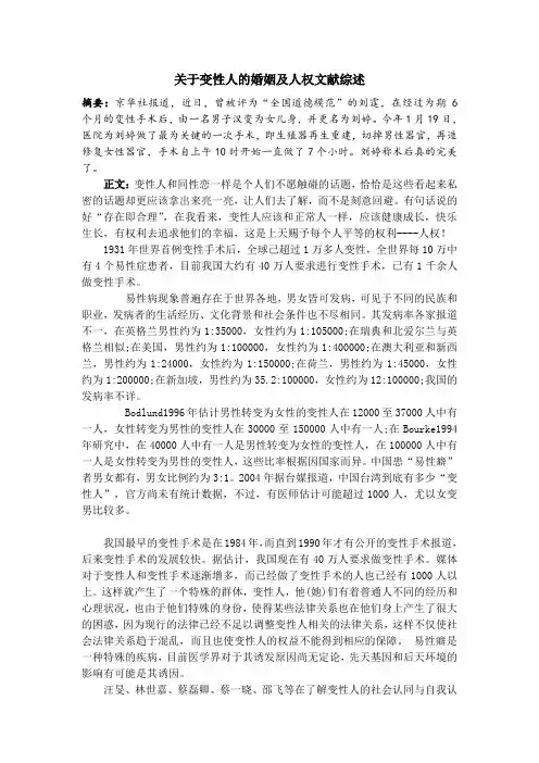 文献研究