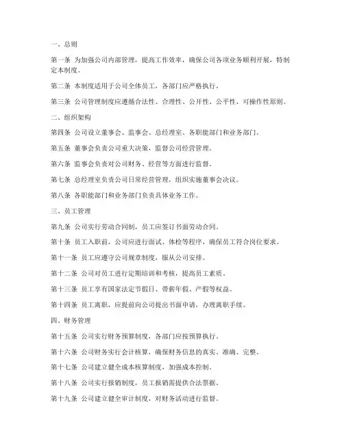设计公司管理制度完整版