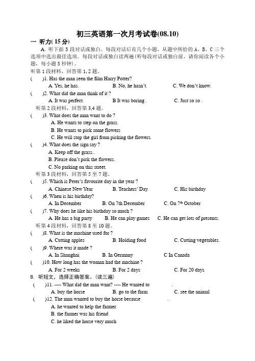 9A 第一次月考试卷 Units1-3