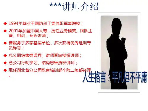 画图讲保险健康险销售逻辑