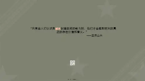 景观植物的空间营造和空间类型