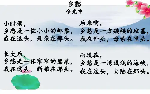 苏幕遮-范仲淹(上课)