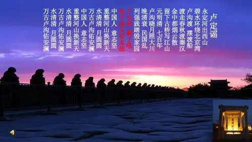 人教2018版八年级历史上册第第19课七七事变与全民族抗战(共39张PPT)