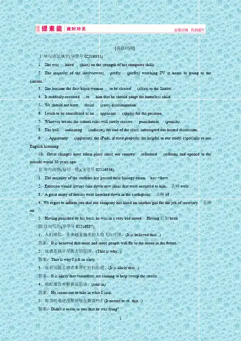 (新人教版)高三一轮复习基础必备Unit1Alandofdiversity课时作业选修6(英语)